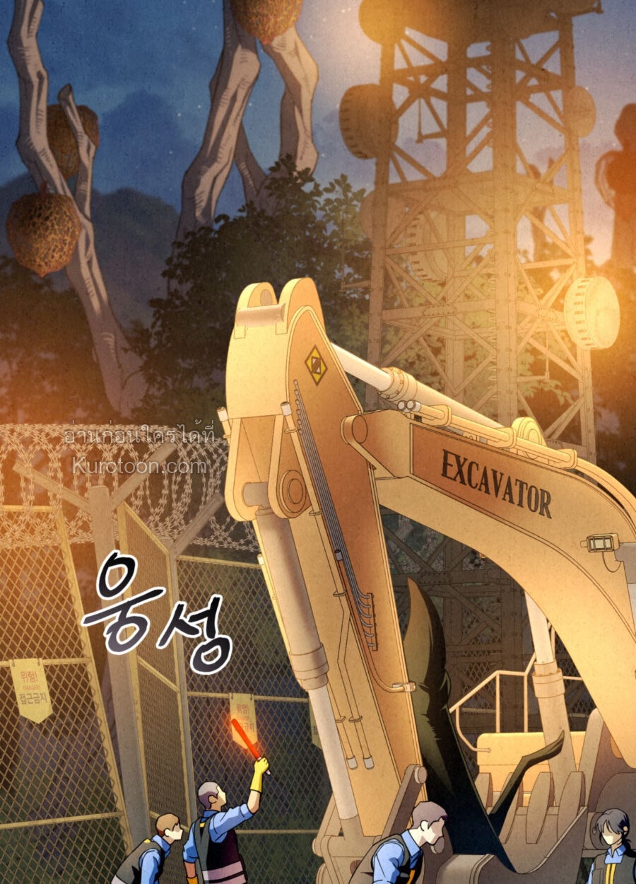 Dazzling Breath ตอนที่ 20 - รูปที่ 2